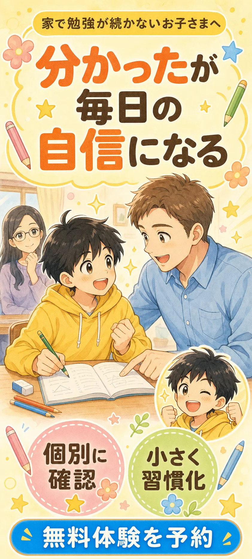 MINTゼミナール 漫画LP 1場面目